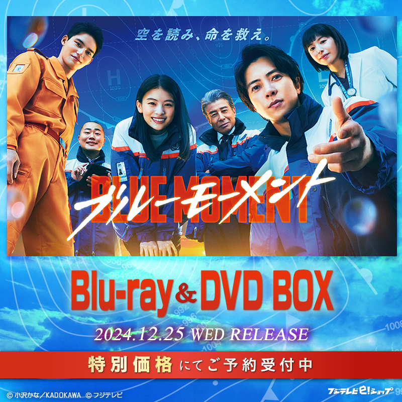 📀今週のおすすめ📀 12月25日(水)発売🗓️ 『#ブルーモーメント』Blu