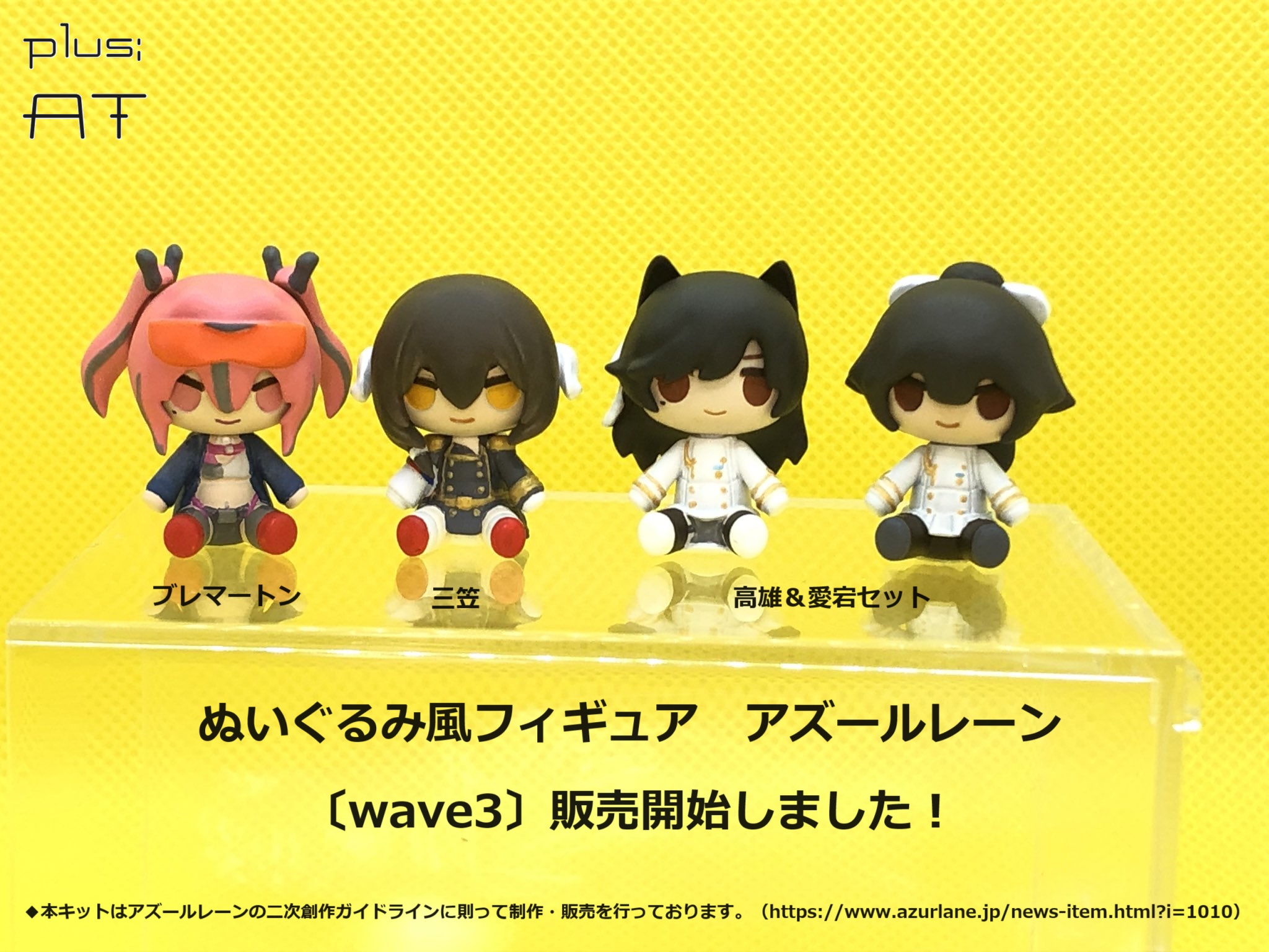 【中国限定】アズールレーン 【綾波】うつぶせぬいぐるみ 中国限定】アズールレーン 【綾波】うつぶせぬいぐるみ - メルカリ