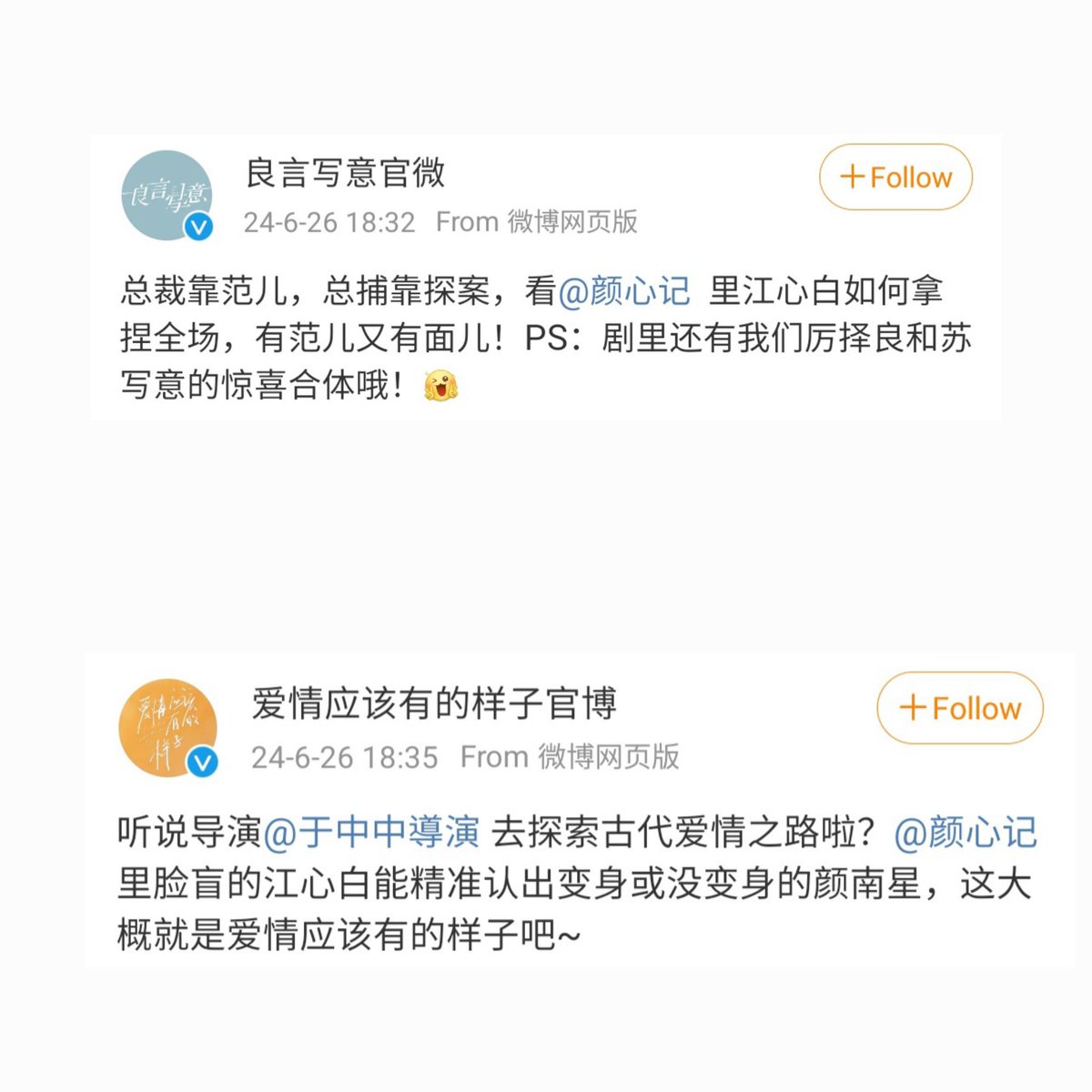 SMilkdrama's tweet photo. official drama accounts of #LieToLove, #LoveTheWayYouAre, #MilesToGo, #MyDearGuardian, and #ChasingTheUndercurrent posted to support #FollowYourHeart!

#LuoYunxi #SongYi https://t.co/lE6YiNqoc6