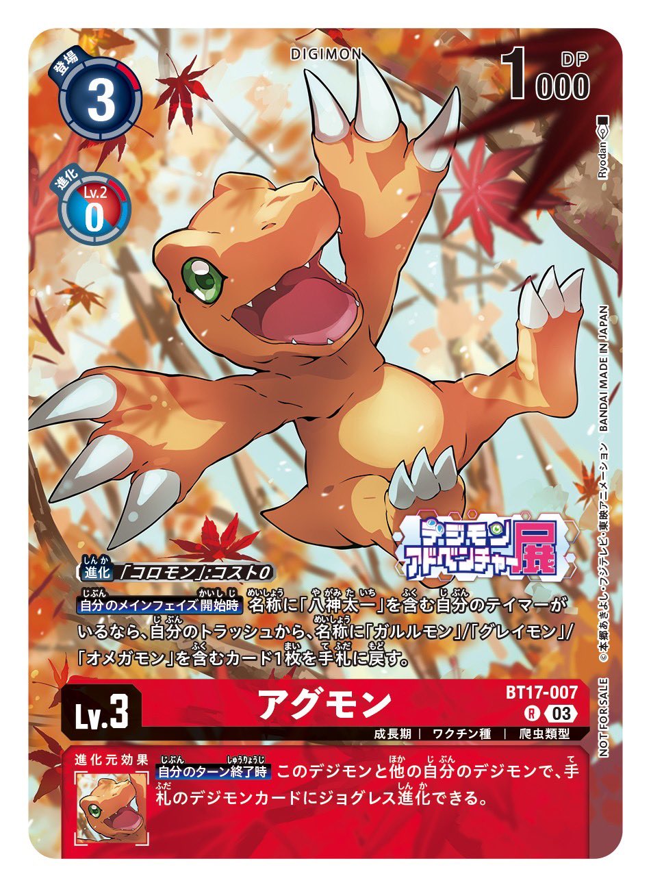 デジモン展 入場特典カード ガブモン｜Yahoo!フリマ（旧PayPay