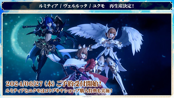 コトブキヤオンラインショップ on X: コトブキヤオンラインショップ on X: