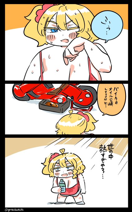 暑すぎるフロリダちゃん日記です。