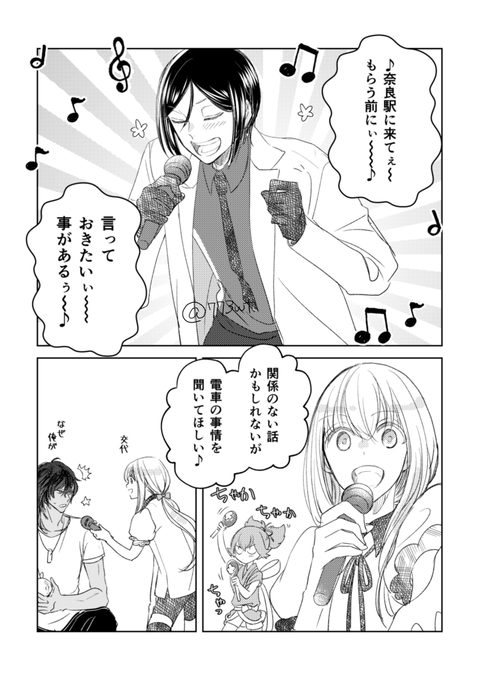 明後日からって聞いたから…