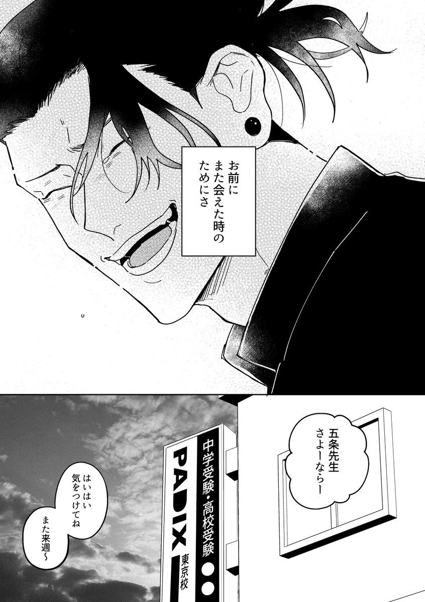 6/30五夏 新刊サンプル(1/3)
【A5/52p/全年齢】西1西ウ34a
記憶あり塾講師×記憶なしカフェ店員(大学生同士)の転生ものです!ウルトラハッピーエンド🫶 