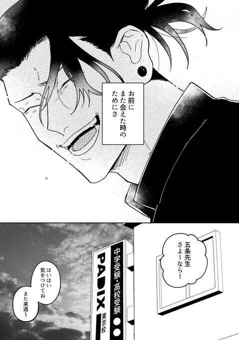 6/30五夏 新刊サンプル(1/3)
【A5/52p/全年齢】西1西ウ34a
記憶あり塾講師×記憶なしカフェ店員(大学生同士)の転生ものです!ウルトラハッピーエンド🫶 
