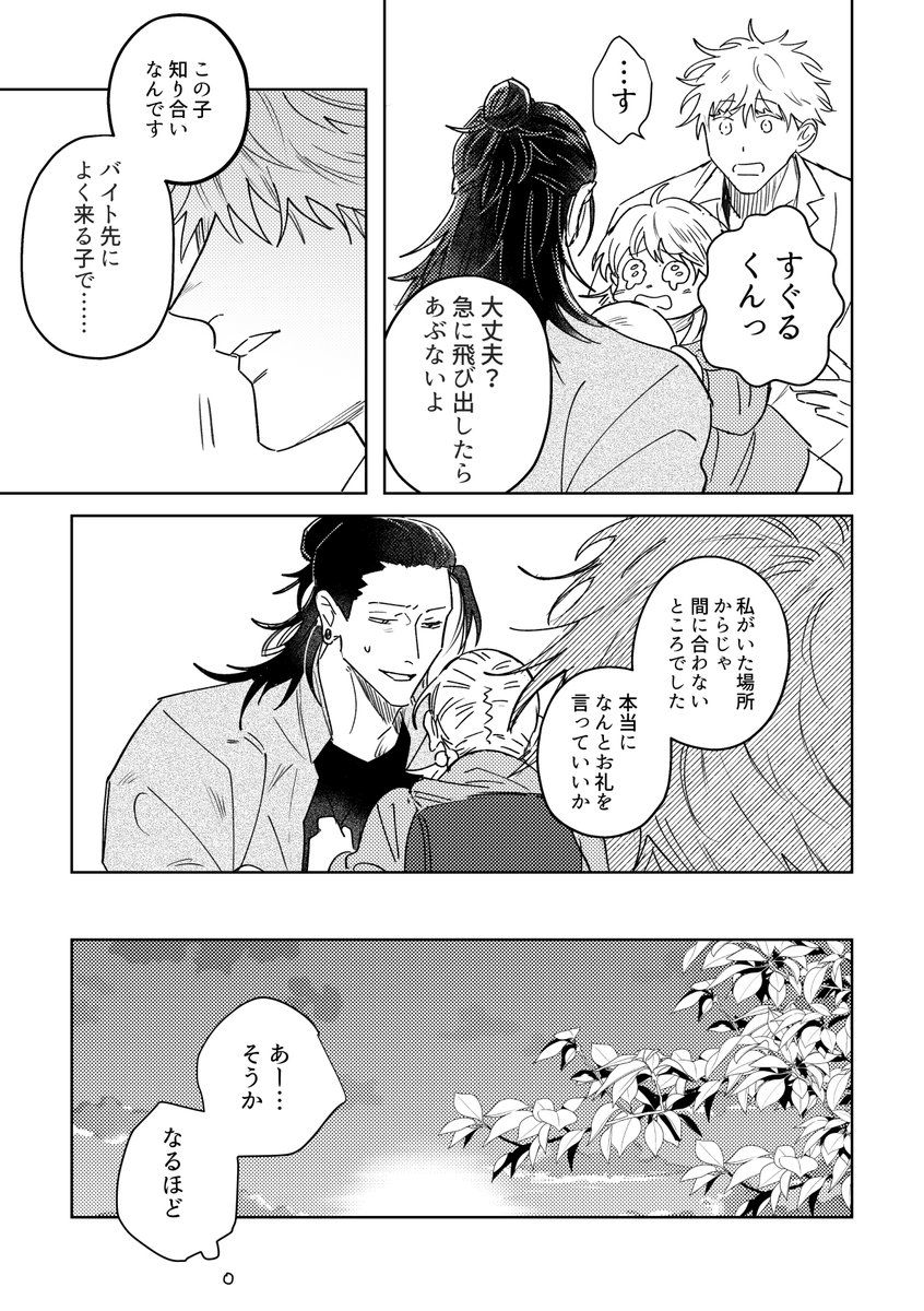 6/30五夏 新刊サンプル(2/3) | わをん さんのマンガ | ツイコミ(仮)