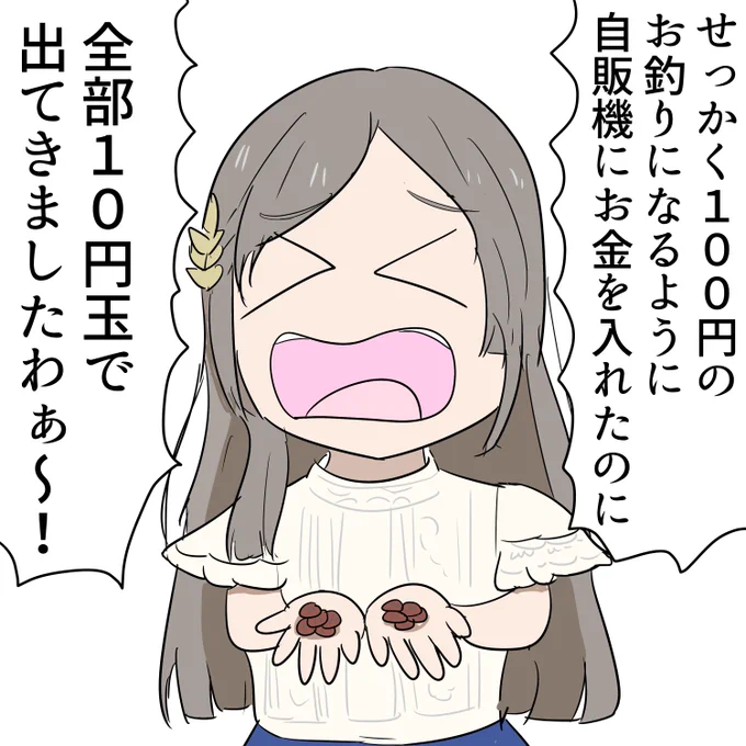 頑張れ!千奈!! 