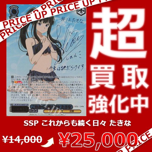 即日発送 ヴァイスシュヴァルツ 遊びに行こう 千束 たきな sp サイン