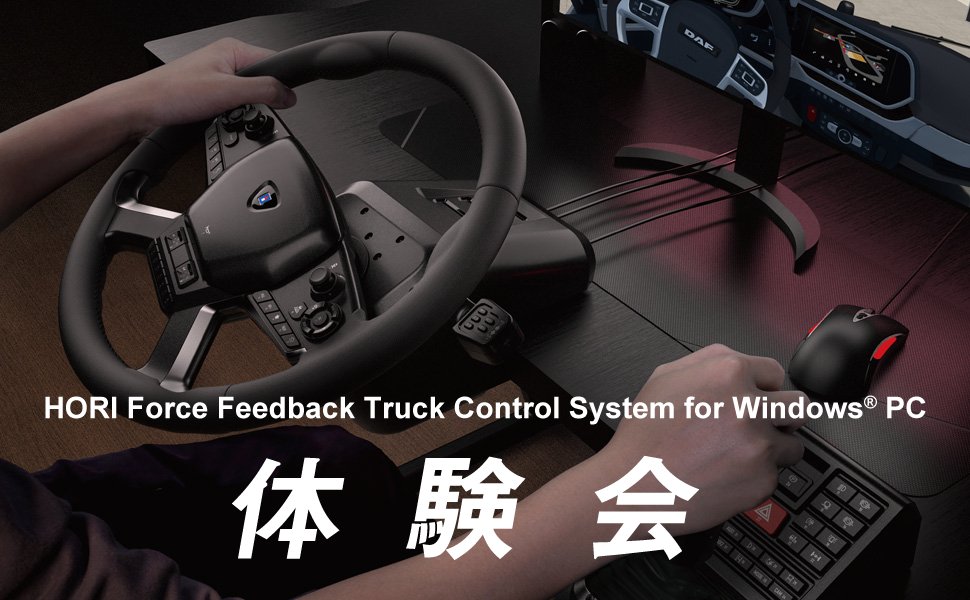 HORI フォースフィードバック トラックコントロールシステム for PC