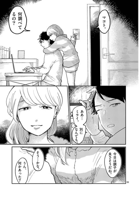 11 | 竹屋まり子🖋あくたの死に際 さんのマンガ | ツイコミ(仮)