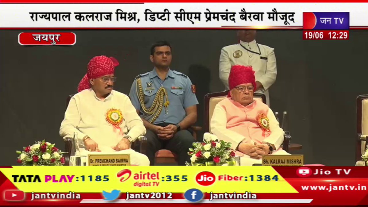 JANTV2012's tweet photo. Jaipur Live | राजस्थान यूनिवर्सिटी का 33वां दीक्षांत समारोह,राज्यपाल कलराज मिश्र,डिप्टी सीएम प्रेमचंद बैरवा मौजूद | JAN TV
https://t.co/SQILnhVimD
#jaipurlive #33rdconvocation #rajasthanuniversity #governor #kalrajmishra #DeputyCM #premchandbairwa #bjp @RajCMO @DIPRRajasthan @BhajanlalBjp @BJP4India @BJP4Rajasthan @DrPremBairwa @KalrajMishra @KumariDiya @sksurana_jantv #Jantv_vkj