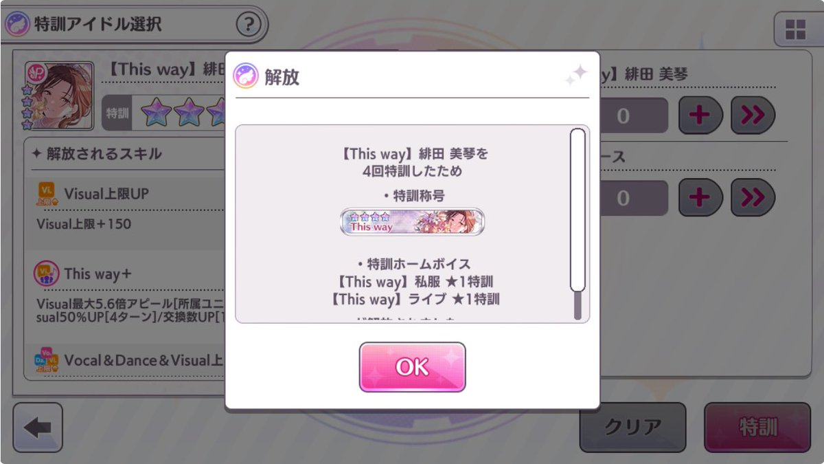 Horai_Carrot's tweet photo. シャニマス全クリしますた https://t.co/W4CHQDlkMe