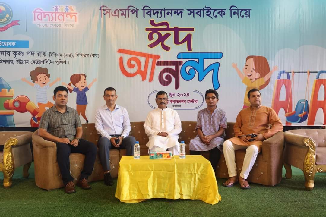 সিএমপি-বিদ্যানন্দের যৌথ উদ্যোগে সবার জন্য ঈদ উৎসব