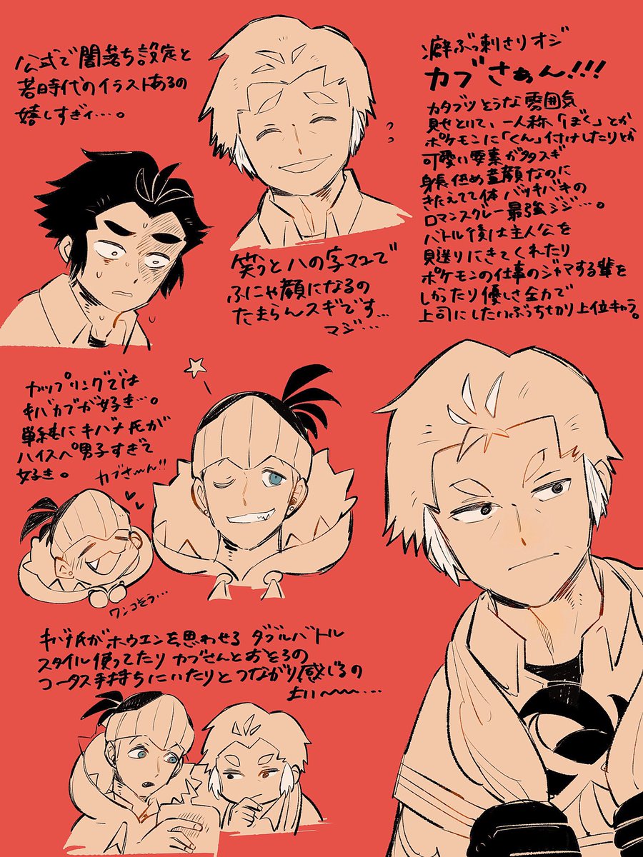今に来てアオカブの波が…!きてる……!1年くらい前に偶然セットで描いてたアオカブ再掲しとくぞ…!!!!!! 