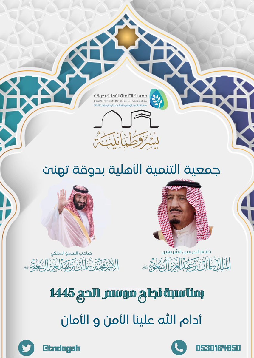 جمعية التنمية الاهلية بدوقة tweet media