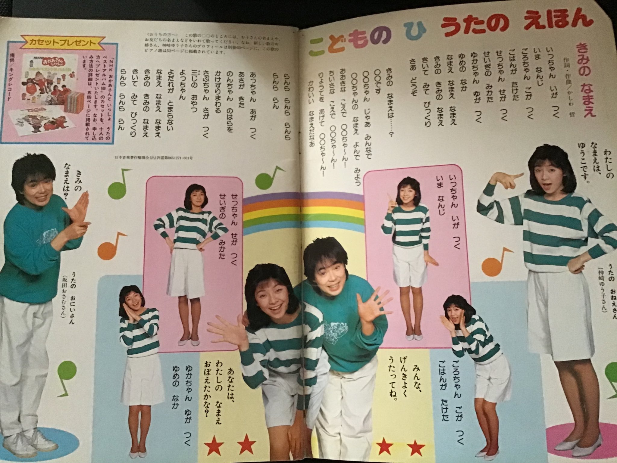 Junie 1987年8月号 2025年最新】Yahoo!オークション -1987年8月号の中古品・新品