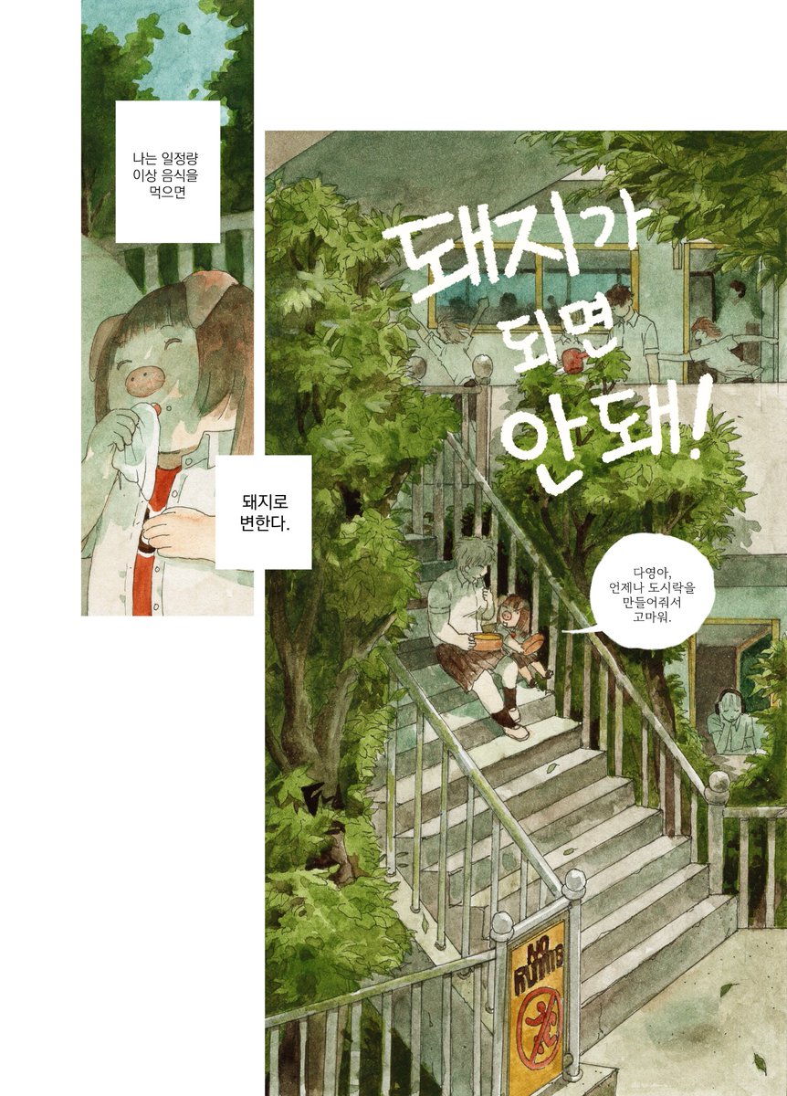 [돼지가 되면 안돼🐷]

2/24

posty.pe/k5vwje