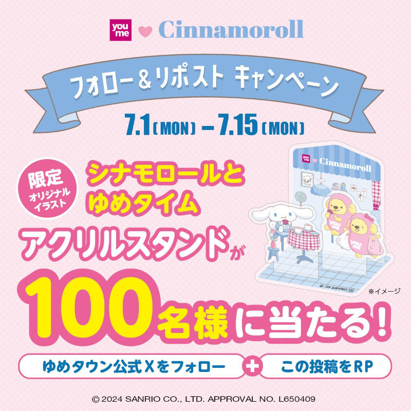 youmetown_'s tweet photo. ＼ ゆめタウン × シナモロール ／
　youme MATCH Fes. 第3弾 

フォロー＆RPキャンペーン開催🎁

▼応募方法
①@youmetown_ をフォロー
②本ツイートをRP（リポスト）

▼7月15日(月)23:59まで

アクリルスタンドが100名様に当たる！
最後の #youmeFes
皆様のご応募お待ちしております🐑！ https://t.co/RXd46JvaSx