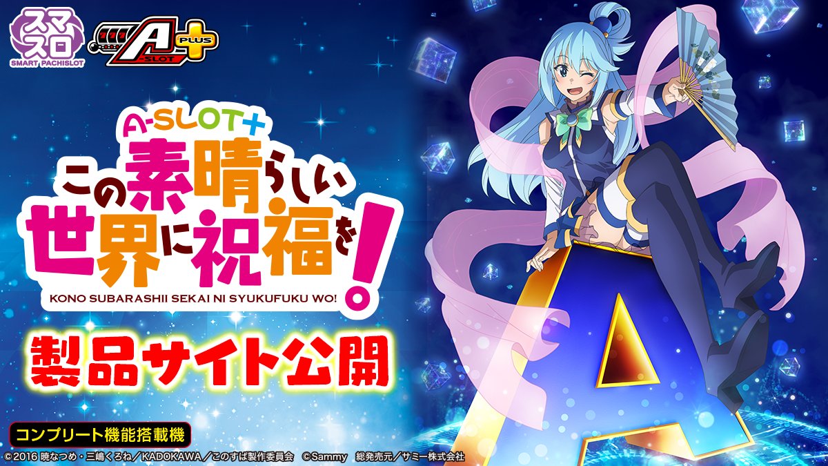 サミー株式会社 on X: 