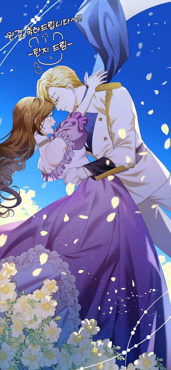 정신이 없어서 좀 늦었네요ㅠㅁㅠ
사랑하는 킴뽀작가님의 완결을 축하드립니다~!
<어느 백작영애의 이중생활> 정말 즐겁게 봤어요!
주인공 커플이 언제나 행복하길 바라는 마음으로 부족하지만 축전 그렸습니다:D