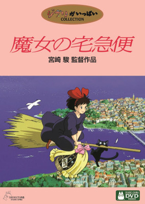 キキ(魔女の宅急便) 「「魔女の宅急便」1枚目・原作版2枚目・ジブリ版3枚目・原作版の実写版4枚目・原作」|SOW＠のイラスト
