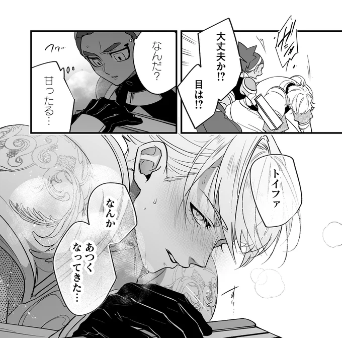 /  
#最強勇者パーティーラブ
🫣第19話 どうだった～❓
 \  

#最強勇者パーティーラブ
をつけて感想をポスト📪

 ↓↓ここからアプリで今すぐ読める!↓↓  
https://t.co/e1X2gcC29U 