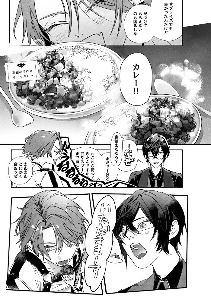 【サンプル】わtらいさんがゔぉのメンバーにご飯を作ってあげる本
A5/36p/500¥
当日は委託させてもらいます!▶︎【R22/ナナ番地さま】(1/3)
#にじそうさく09