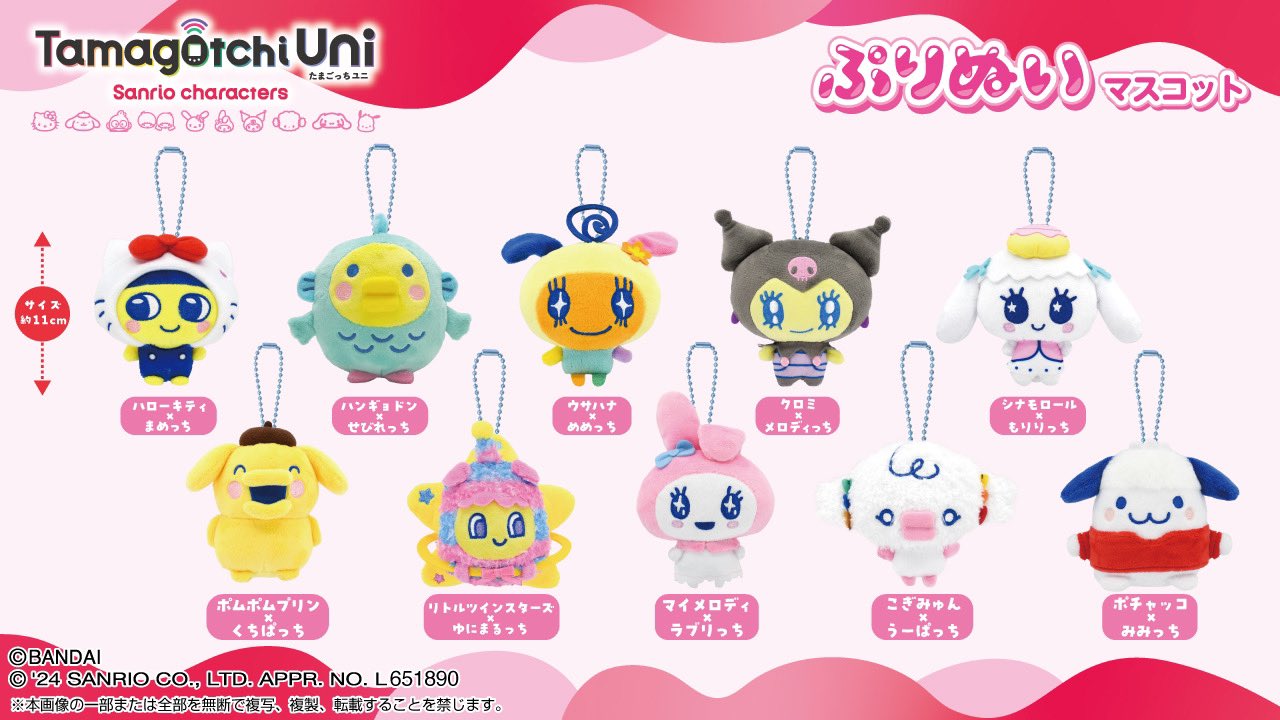 たまごっちユニ サンリオ （サンリオキャラクターズデザインの