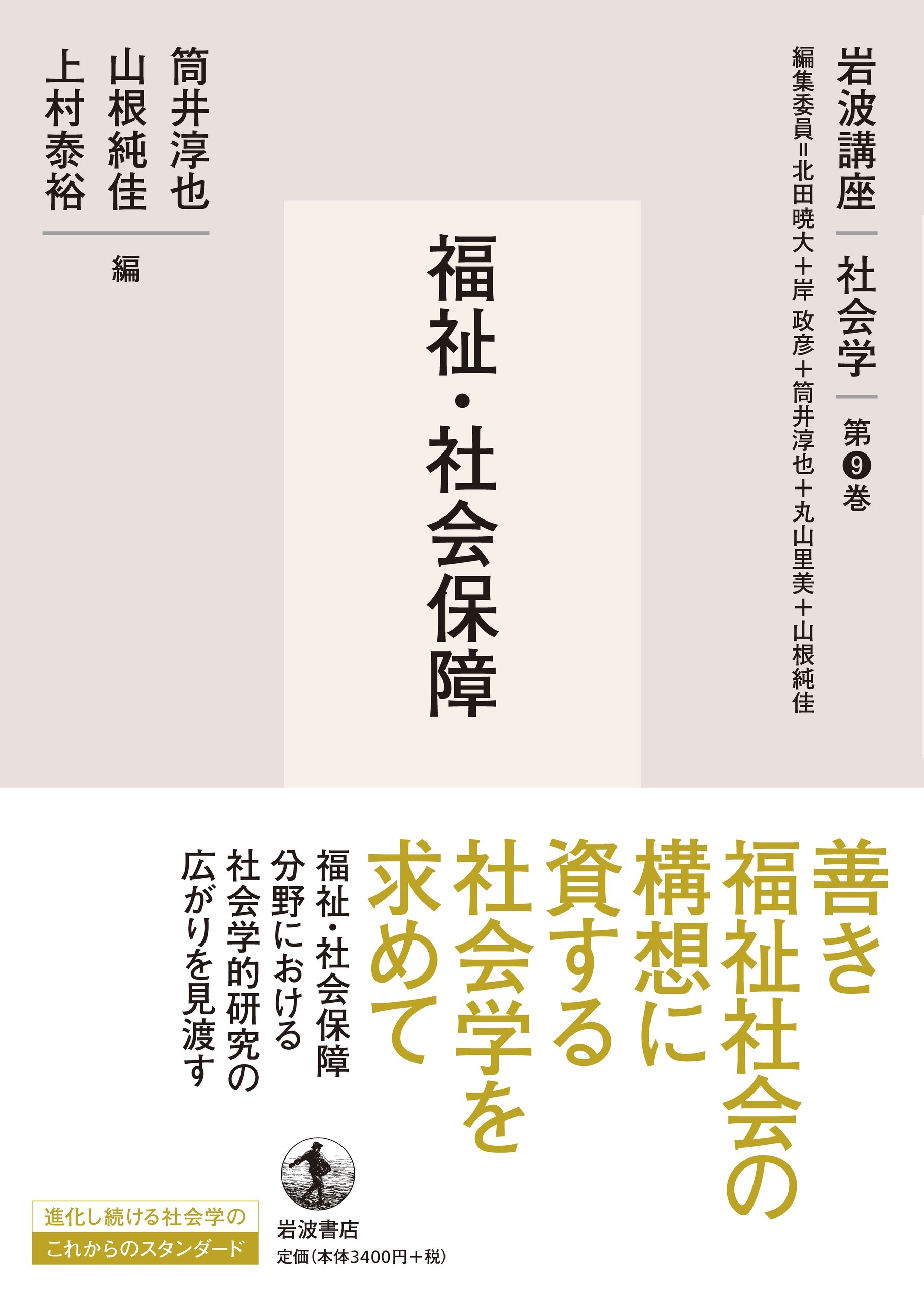 講座 ジェンダーと法 第3巻 暴力からの解放 | 日本加除出版