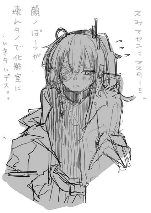 足立が化粧室いきたいとのこと。 