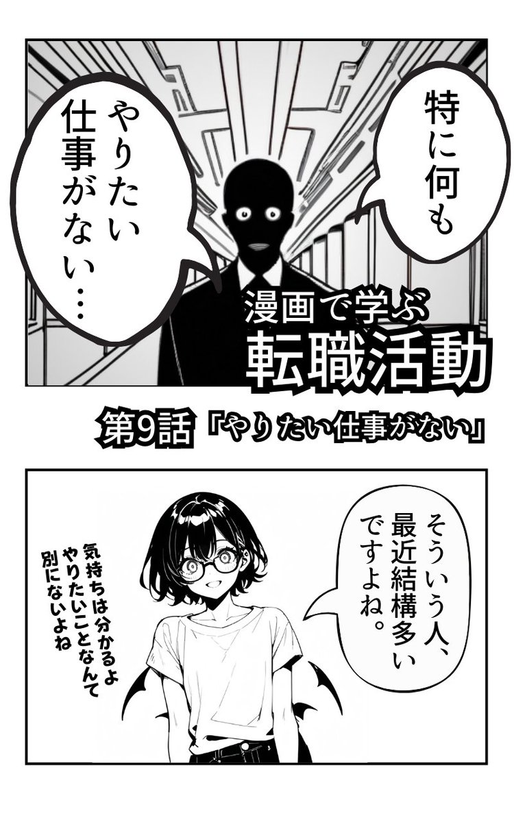 やりたい仕事が見つからない(2/4) 