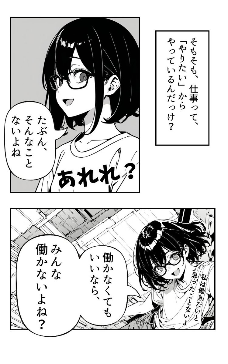やりたい仕事が見つからない(2/4) 