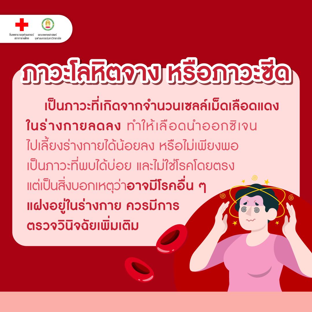 chulahospital tweet picture
