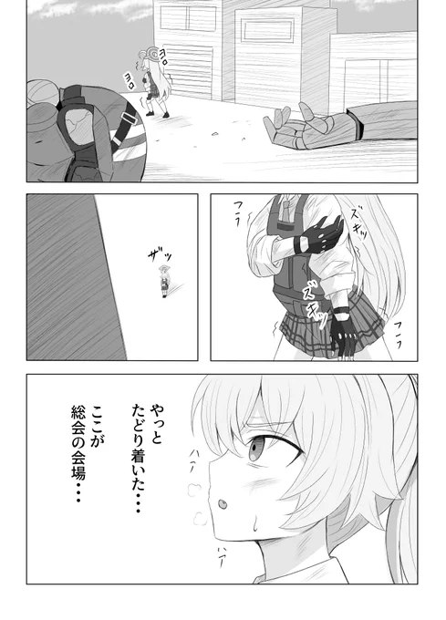 自分が予想する今日更新されるメインストーリーはきっとこんな感じ(1/2)
#ブルアカ 