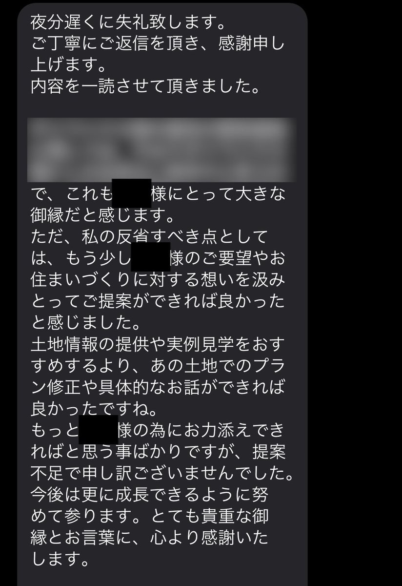 kiminonaironman's tweet photo. お断りした積水ハウス営業さんからの返信

私の中では積水ハウス株爆上がり⤴️ https://t.co/IdECdP9gWo