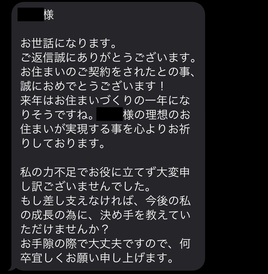 kiminonaironman's tweet photo. お断りした積水ハウス営業さんからの返信

私の中では積水ハウス株爆上がり⤴️ https://t.co/IdECdP9gWo