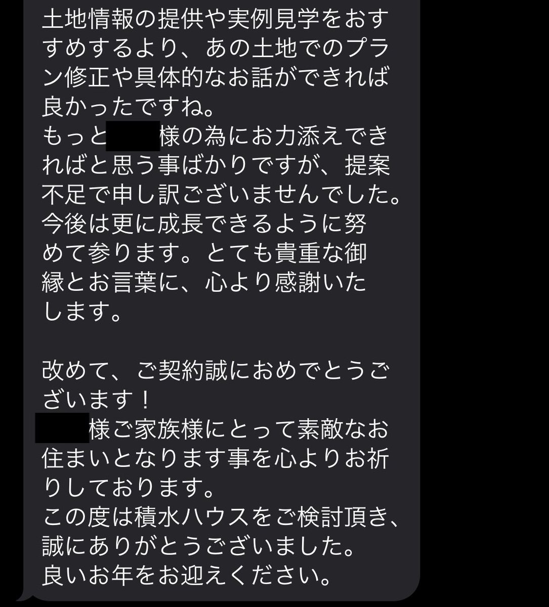 kiminonaironman's tweet photo. お断りした積水ハウス営業さんからの返信

私の中では積水ハウス株爆上がり⤴️ https://t.co/IdECdP9gWo