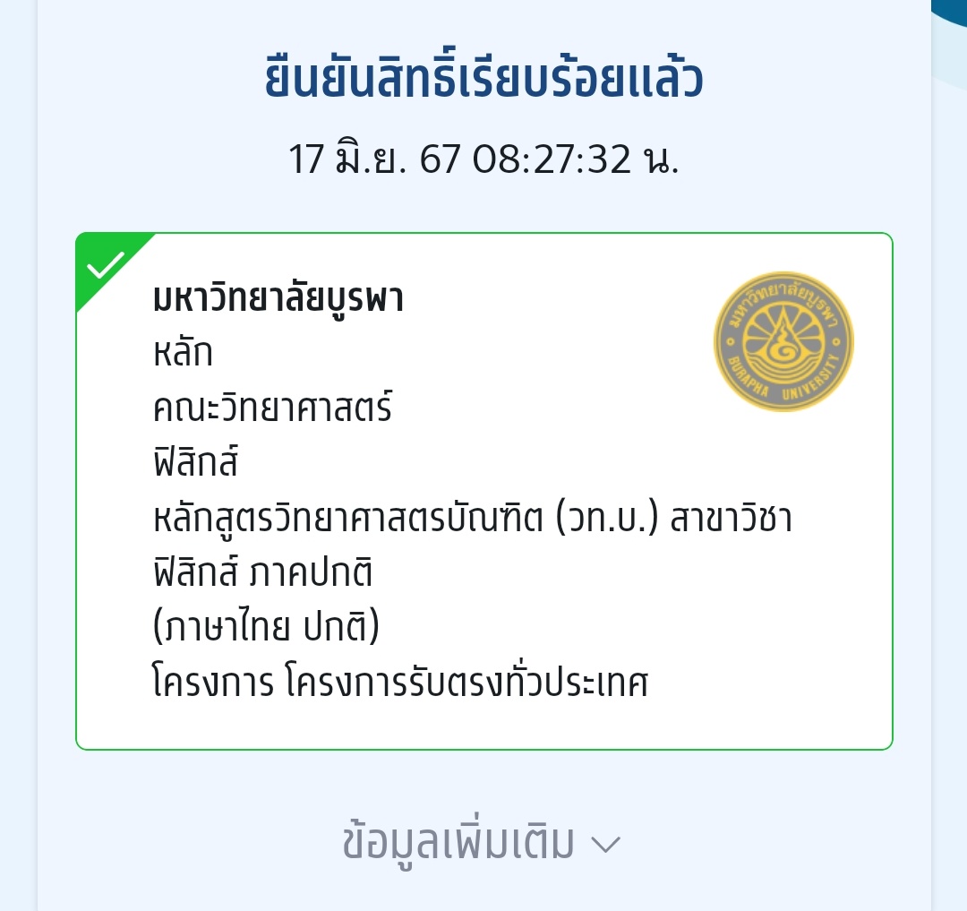 ChocoChocola6's tweet photo. หาเพื่อนค่ะมีใครติดคณะนี้เหมือนกันมั้ยคะ หรือคณะไหนก็ได้ค่ะ เค้าอยากสอบถ้าเรื่องหอเพราะว่าเตรียมอะไรไม่ทันเลยไม่รู้จะหาหอยังไงหรือใครอยากแชร์ ค่าใช้จ่ายหาเมจหญิง ทักมาได้นะคะ #ทีมบูรพา https://t.co/cwb9MAFrAq