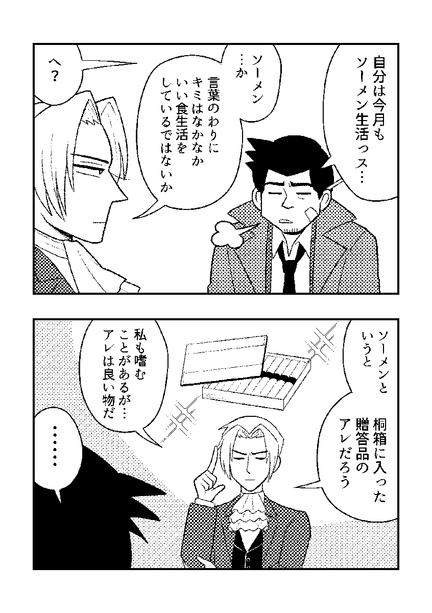 まさかプレイ始めた直後に発表があると思わなかったけど、ともあれ逆転検事リメイク楽しみ🎶 