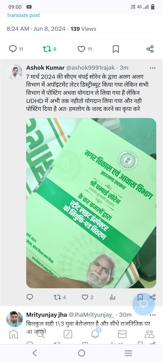 Gautamkr549's tweet photo. @Anandkr1970 @ChampaiSoren https://t.co/mvqiDaM6pi