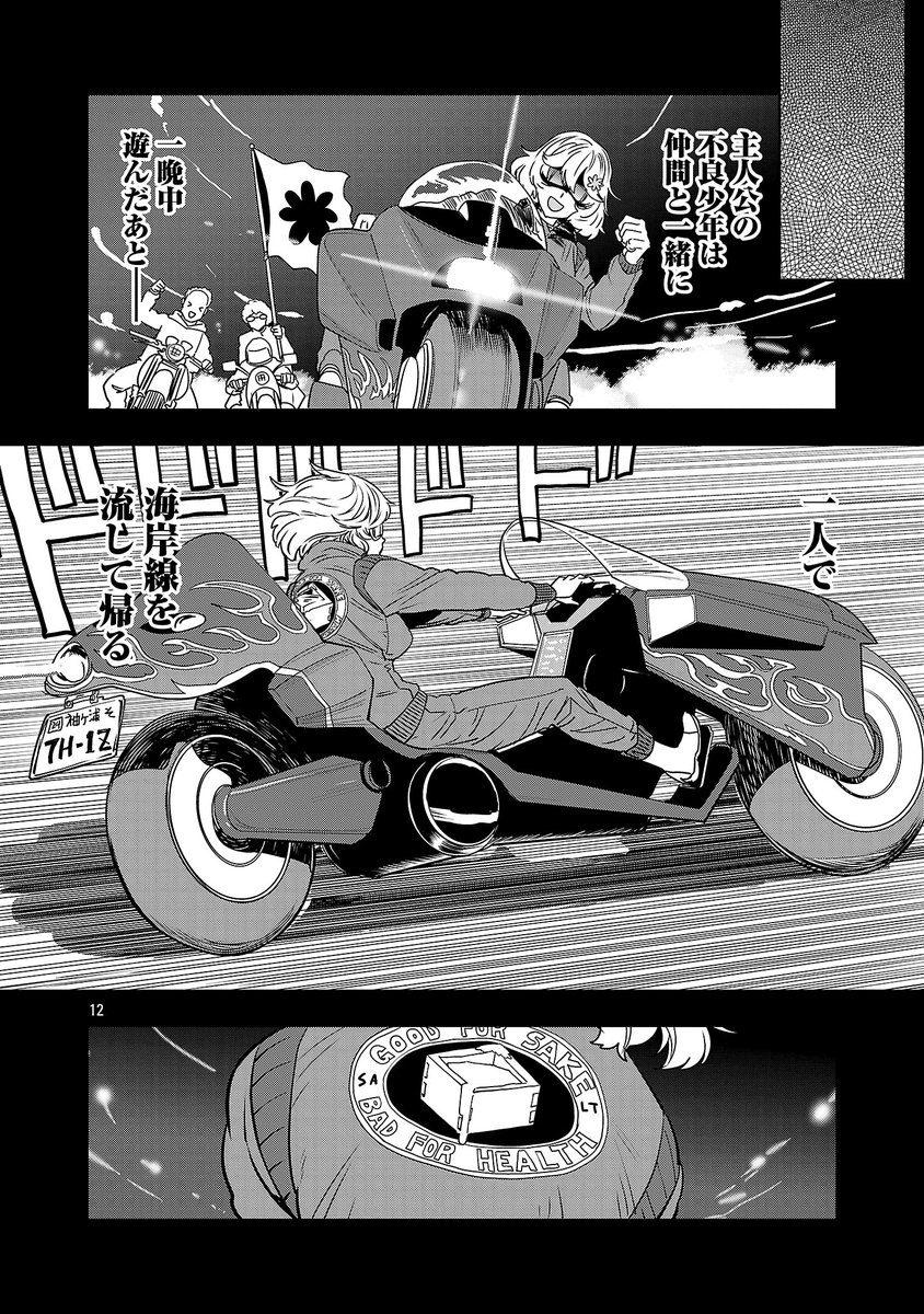 目つきの悪いおねーさんが夜通し読書する!(3/4)
#はるかリセット 
