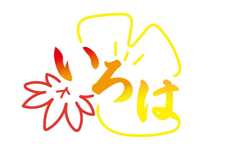 ginnan_staff's tweet photo. 第74回銀杏祭のテーマが決定しました🍁
テーマは
　　　　　　「いろは」 
　　　　　　　　　　　　　　　です！

「いろは」は物事の初めを表します。 
初心を忘れずこつこつと素敵な大学祭を作り上げていきたいという思いが込められています！ https://t.co/aNdMDjxJKB