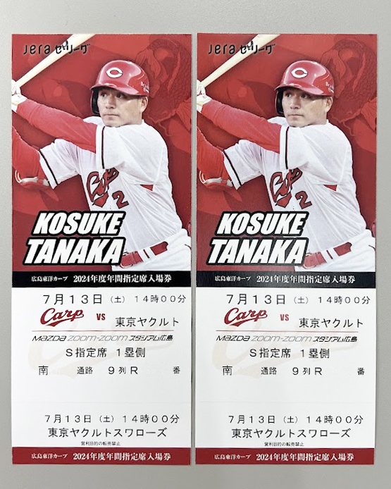 kanpuri_hiro's tweet photo. 今年も開催❗️
7/13(土) #Carp🆚ヤクルト戦
マツダスタジアム内野Ｓ指定席１塁側
生ビール付き🍻✨
ペアチケットを抽選でプレゼント🎁

応募方法
① @kanpuri_hiro をフォロー
② @redhelmet_fun をフォロー
③ このポストをリポスト

応募締切：6/25
当選発表：6/26 ※当選者にDM

#カープ #田中広輔 https://t.co/dlLI8Wm4Wy