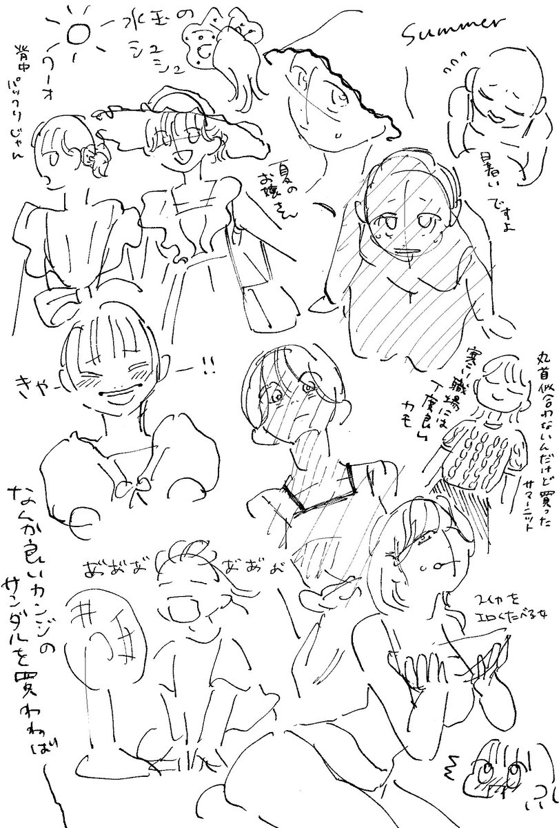 夏がくる!(まず梅雨) 