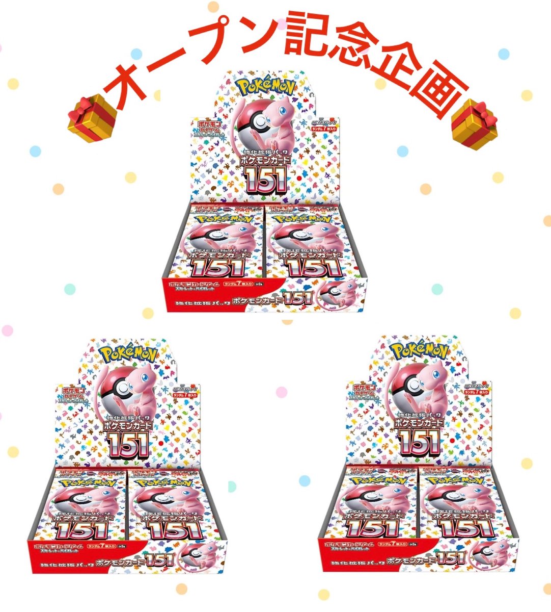 Toys Store Japan (@toysstorejapan) on Twitter photo 🎁開店記念プレゼント企画🎁
2024/6/21ホビーショップToys Store Japan通販店をグランドオープン致します🎉
オープンを記念して「ポケモンカード151box」を抽選で「3名様」にプレゼント❗️
🎈参加方法🎈
①当アカウント<a href="/ToysStoreJapan/">Toys Store Japan</a>をフォロー
②このツイートをリポスト 🎁開店記念プレゼント企画🎁
2024/6/21ホビーショップToys Store Japan通販店をグランドオープン致します🎉
オープンを記念して「ポケモンカード151box」を抽選で「3名様」にプレゼント❗️
🎈参加方法🎈
①当アカウント<a href="/ToysStoreJapan/">Toys Store Japan</a>をフォロー
②このツイートをリポスト