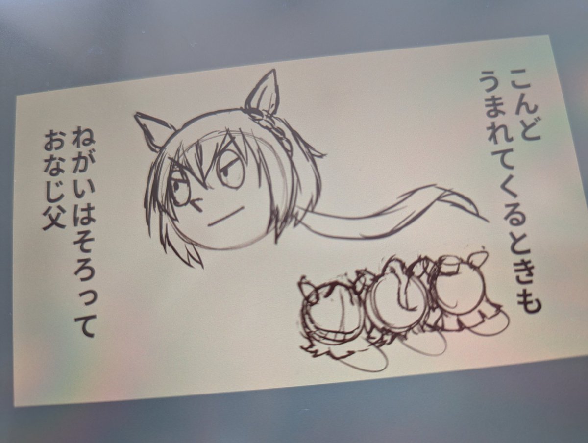 昼休みが…終わる…! 