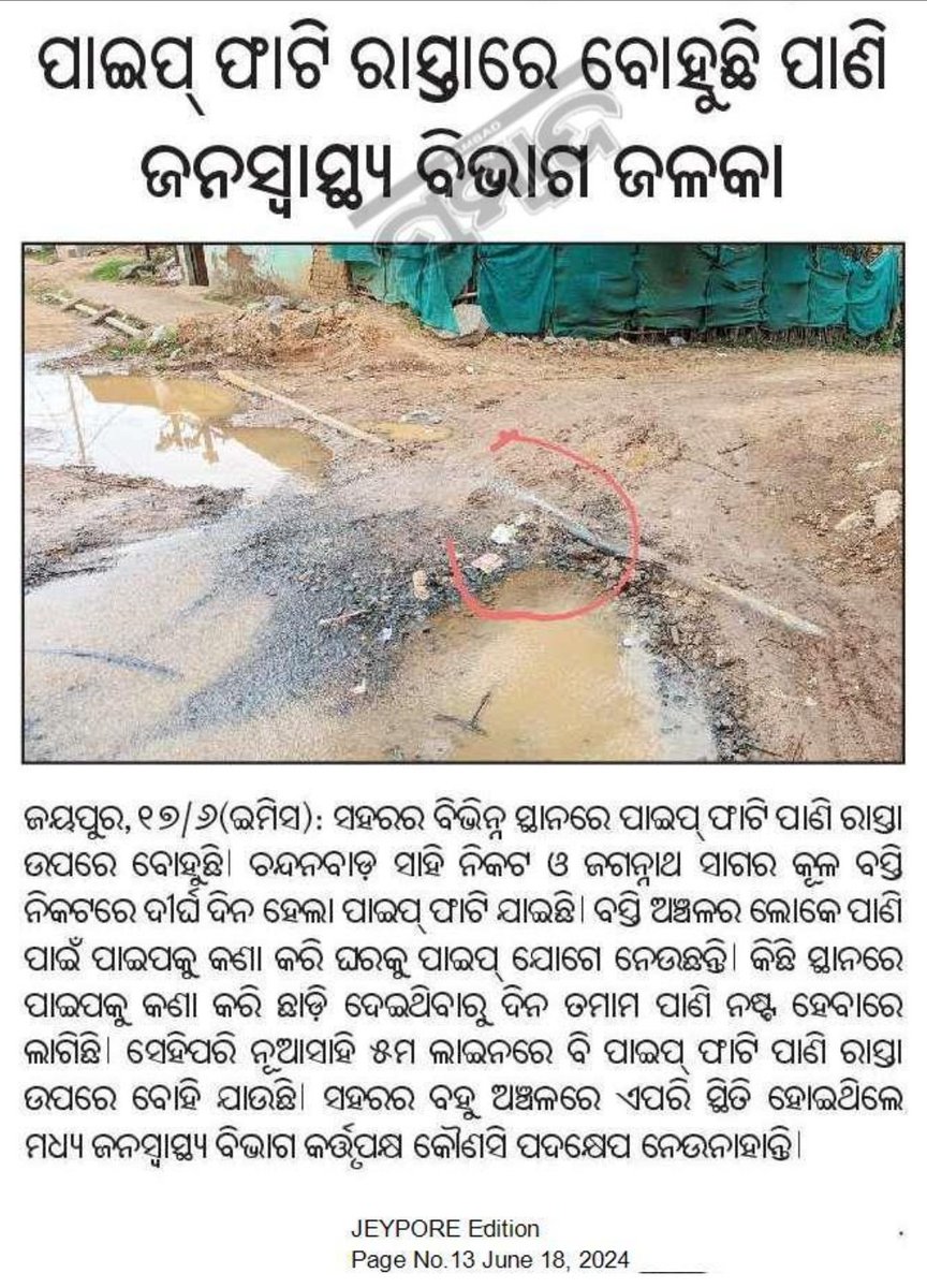 Ajit Putel tweet media