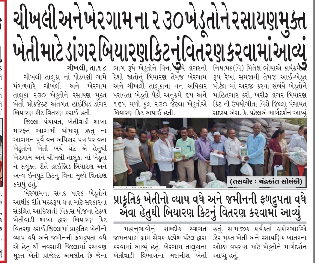 Gram Sevak Mandal Navsari (@gsteamnavsari21) on Twitter photo 