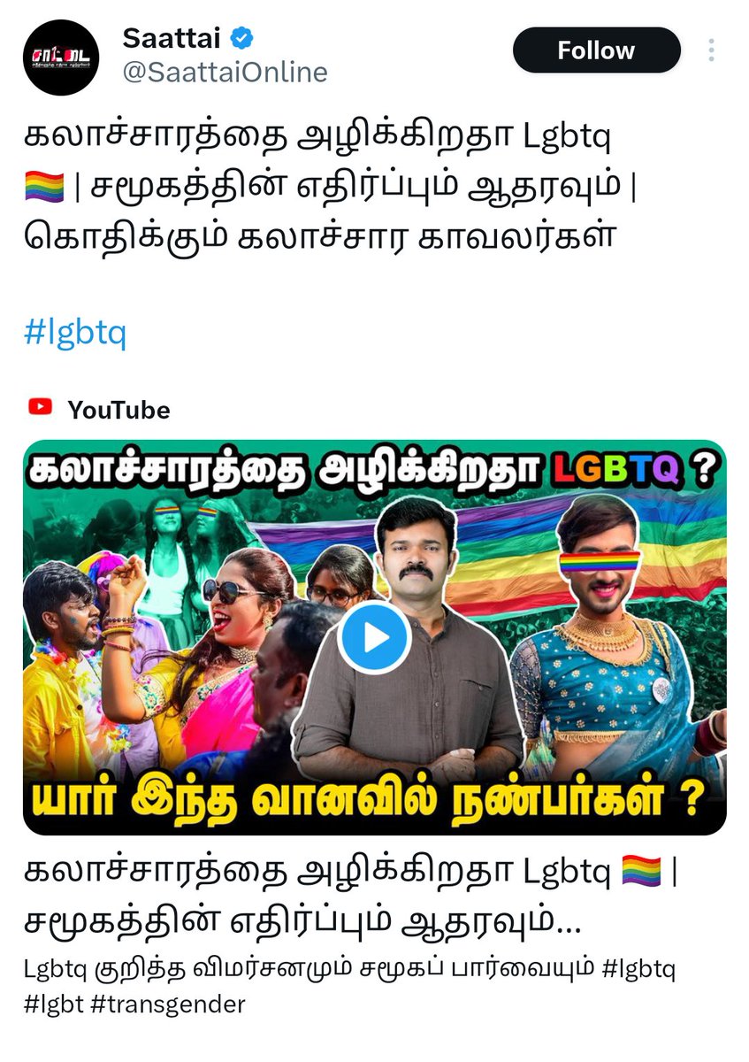 ஆணுக்கு பெண் மீதான ஈர்ப்புக்கும் 
பெண்ணுக்கு ஆண் மீதான ஈர்ப்புக்குமான கல்வி முறையை உருவாக்கியவர்கள் தமிழர்கள். 

"கண்டுகேட்டு உண்டுயிர்த்து உற்றறியும் ஐம்புலனும்
ஒண்தொடி கண்ணே உள" என்கிறது தமிழ் மறை. 

கண்டும் கேட்டும் உண்டும் முகர்ந்தும் உற்றும் அறிகின்ற இன்பத்தை ஒரு பெண்ணால்