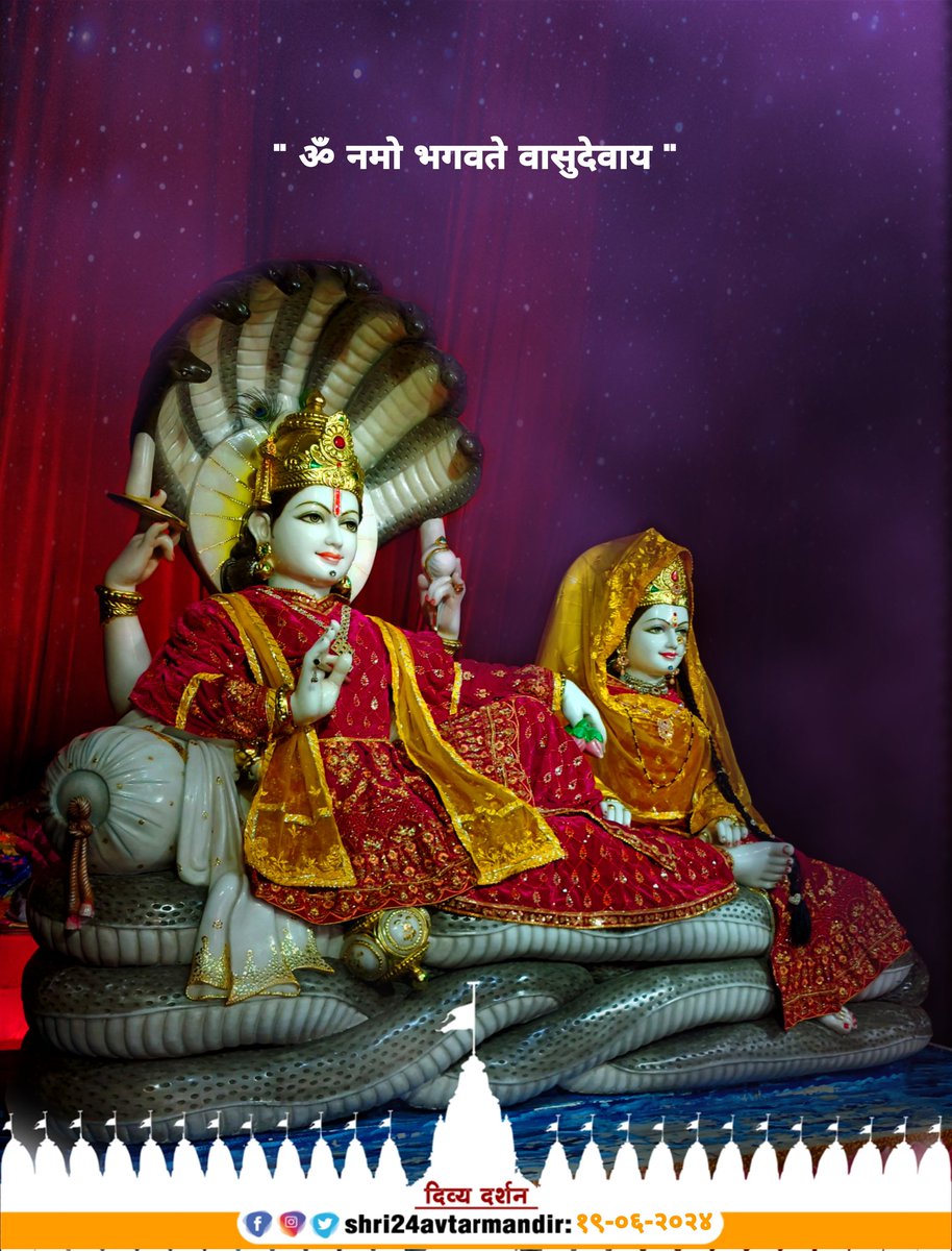 Shree24Avtar's tweet photo. #दिव्यदर्शन
#ॐ_नमो_भगवते_वासुदेवाय
#श्री_चौबीस_अवतार_मंदिर_महातीर्थ_देपालपुर
#darshn #shringar https://t.co/48x7Aa7OB5